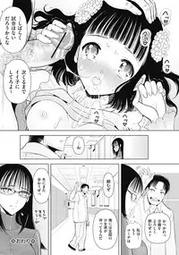 [Sadokko] Bukkake!! Ch.1-13