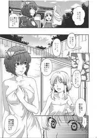 [HMA (Hiyoshi Hana)] SKB2 (Touhou Project)