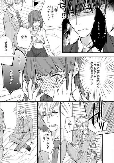 60分強制SEX休憩～法律で上司とHするのもお仕事です～【完全版】
