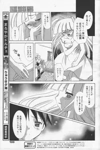 Manga Bangaichi 2006-06 Vol. 193