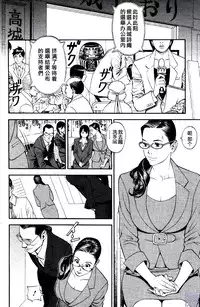 [Izayoi Seishin] In Y Akajuutan Ch. 1-9 [Chinese] [清心汉化]