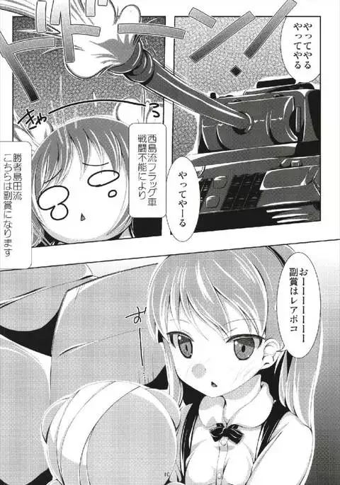 Maho to Arisu