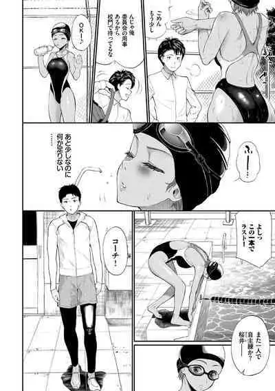 Kanojo ga Ochiru made...