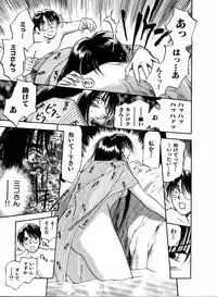 [Juichi Iogi] Reinou Tantei Miko / Phantom Hunter Miko 04