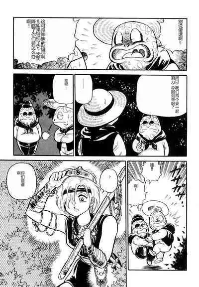 Dorei Senshi Maya I