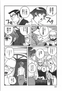 [Kojima Miu] Tokubetsu Shinsatsushitsu 3