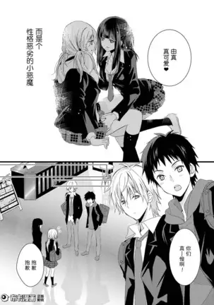 捏造trap1