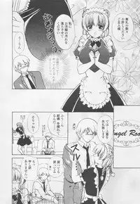 Comic Tenma 2005-05
