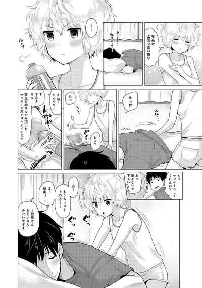 [Shiina] Noraneko Shoujo to no Kurashikata Ch. 1-27