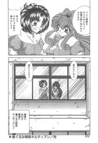 [Nekojima Lei] Kigurumi Sentai Quiltian