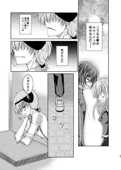 Crêpe-ya Kururugi Suzaku no Yuutsu to Koufuku Ron ①