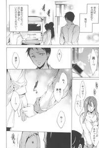 [Yuiga Naoha] Nikuyoku Rensa - NTR Kanojo