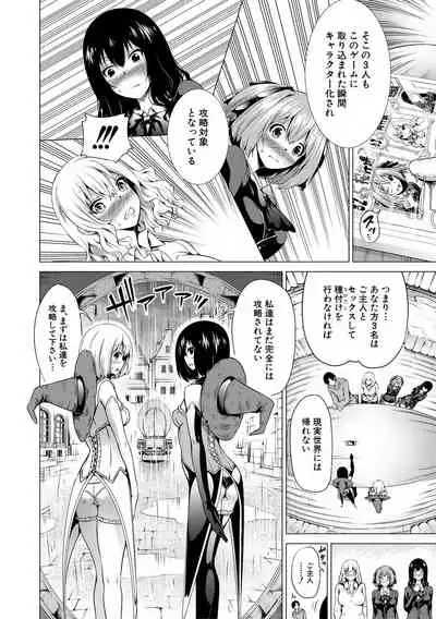[Akatsuki Myuuto] Isekai Harem Paradise Ge [Digital]