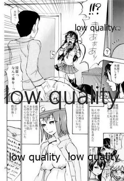 Fushiawase no Iro