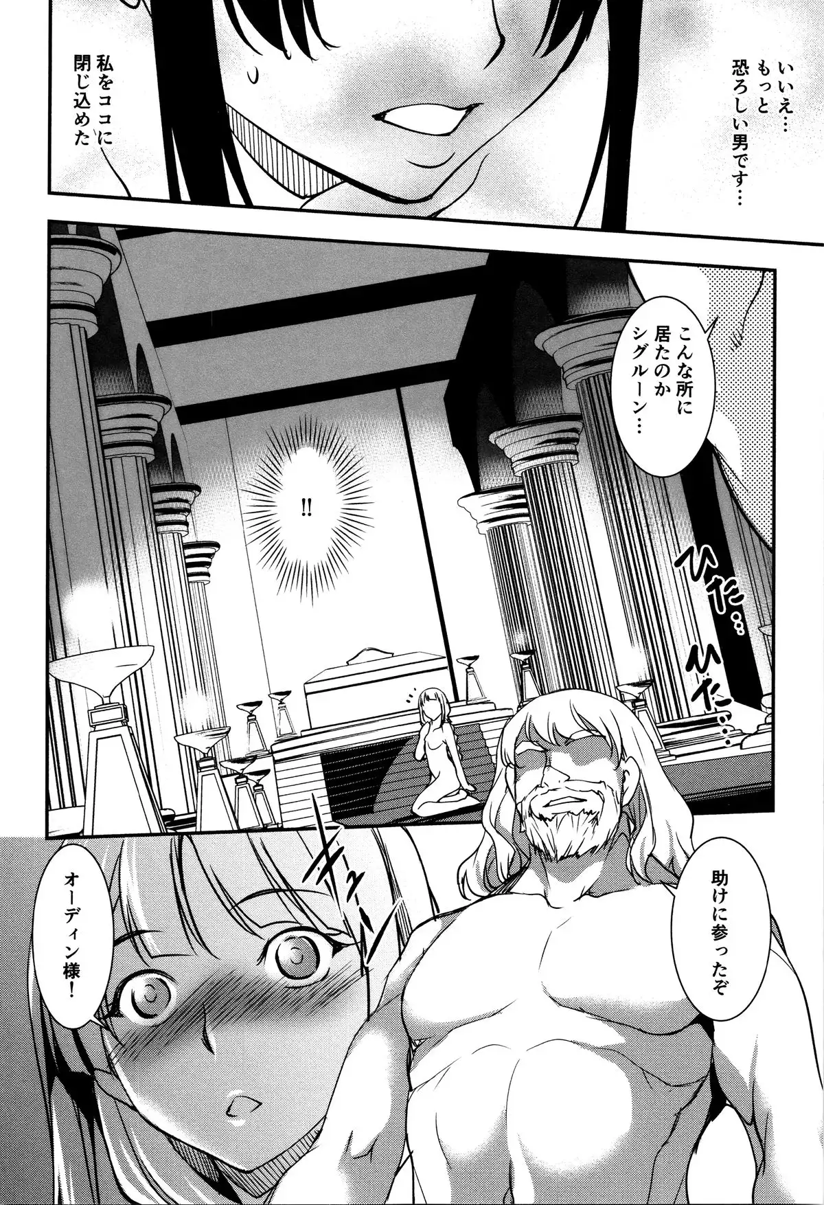Shikyuu Yuugi ~Oku made Yogosareru Mesu-tachi~