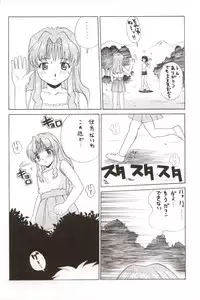 (C62) [Abbey Load (Ryo)] Erotic Teacher (Onegai Teacher)