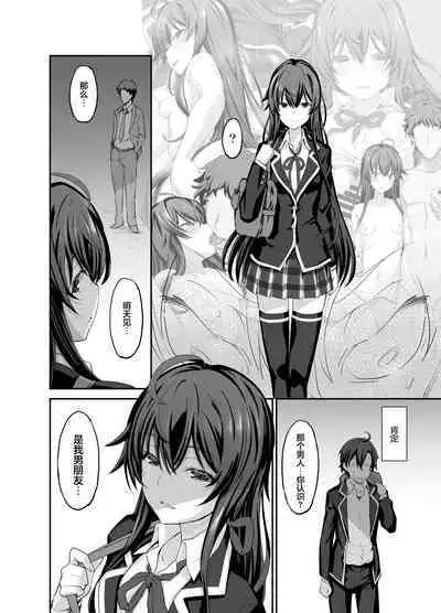 Douse Ore no Seishun Love Come wa DT de Owatteiru.
