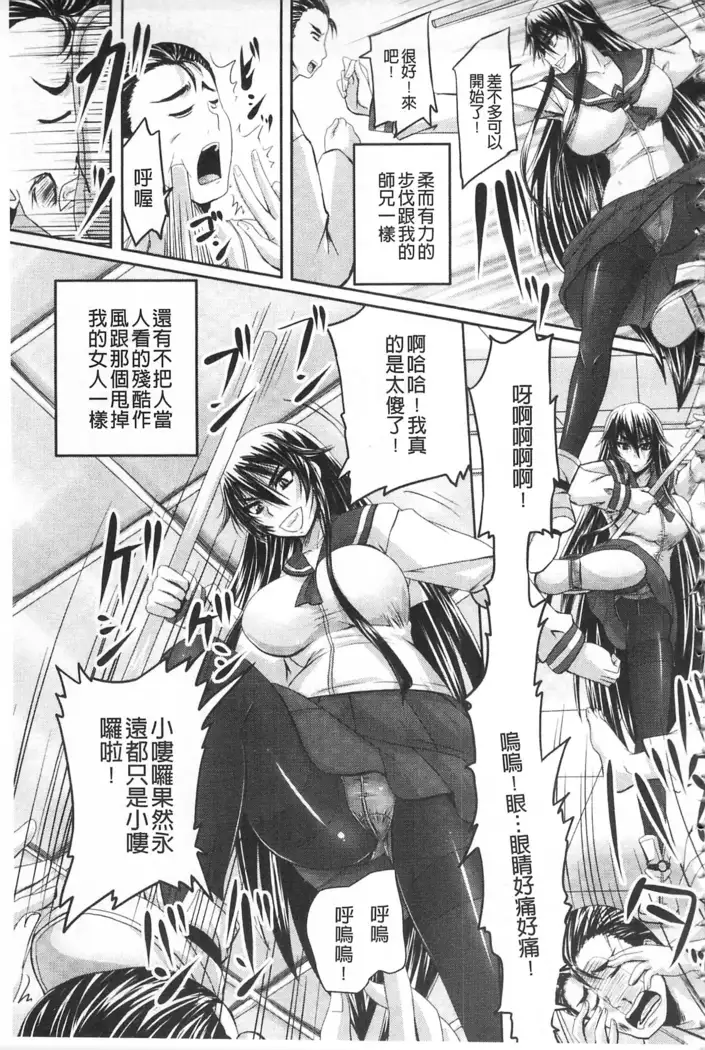 Hime Kachiku Ryousan Keikaku! Nasake Muyou no Botebara Haramase