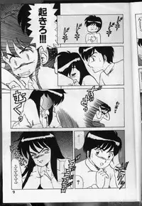 [Makita Aoi] Ki Ki Kai Kai.