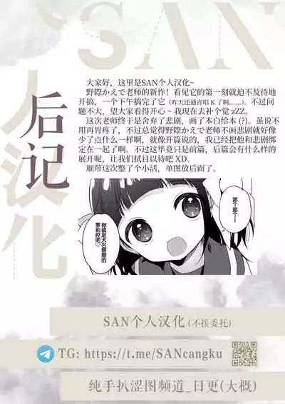 Warui ko Zenpen
