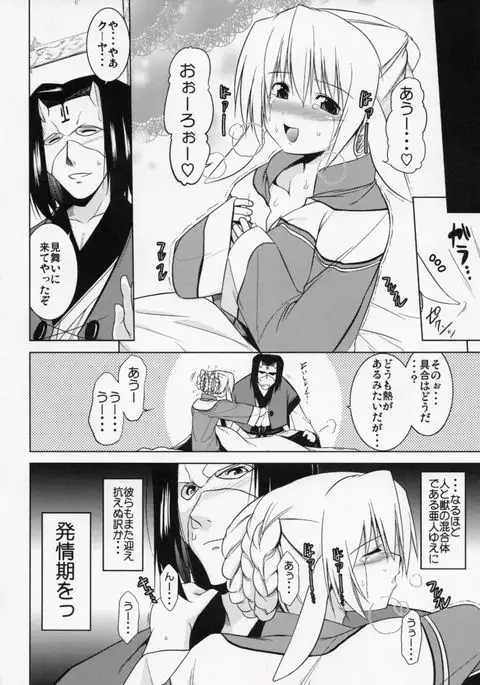 Hakone no Mina-san Kuya-sama de BinBin desu yo !!