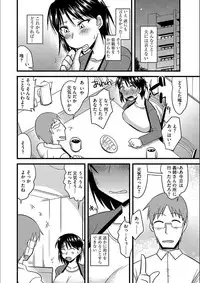 [Kamiya Ogawa] Tanin no Tsuma no Netorikata [Digital]