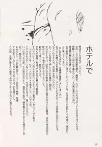 (C47) [Geiwamiwosukuu!! (Karura Syou, Tachi Tsubaki, Yukimura Tsugumi)] Geiwamiwosukuu!! ORIGINAL