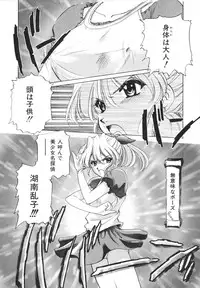 [Sada Ko-ji] H Shichau zo!