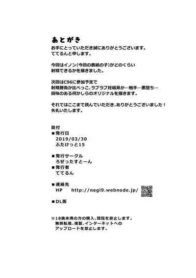 [Rosetta Stone (Teterun)] Tamatsuki Futa ga Yarareru Hon 4 [English] {Hennojin} [Digital]