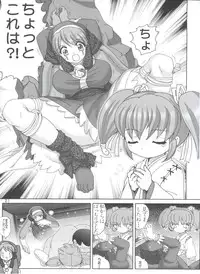 (C68) [Raijinkai (Haruki Genia)] Ganbare Nazuna-sama (Onmyou Taisenki)