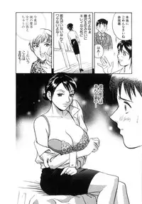 [Hidemaru] Sweets Amai Kajitsu 2