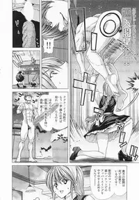 [Hori Hiroaki] Geigeki Shoutengai 2