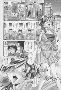 [Masuda Inu, Kurashina Ryou] Seigiou ~48 no Kiseki~ Joukan
