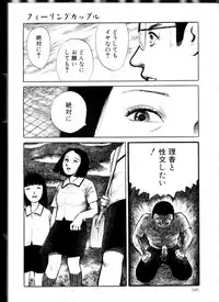 [Hayami Jun] Iyashiku Gehin ni