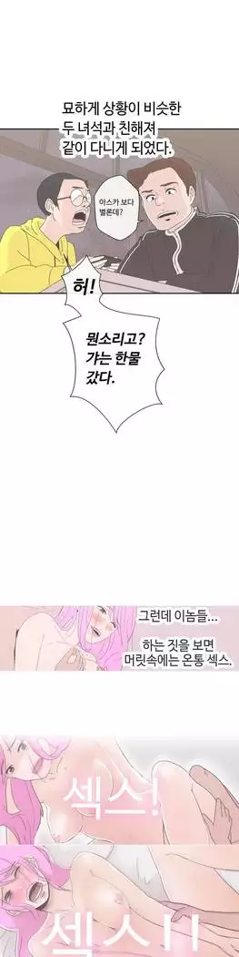 Love Navigator Ch.1-16