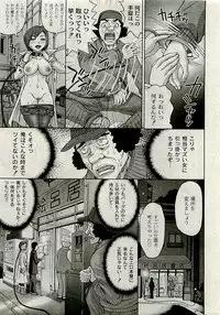 Comic PLUM [2009-08] Vol.07