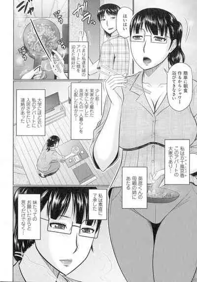 [Touya Hatakeyama] Kanjuku Koubi