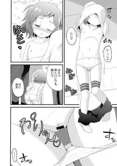 Houkago wa Kantsuushiki