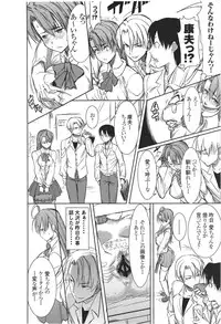 (SC56) [Namakemono Kishidan (Tanaka Aji)] Unsweet Inoue Ai Plus 2