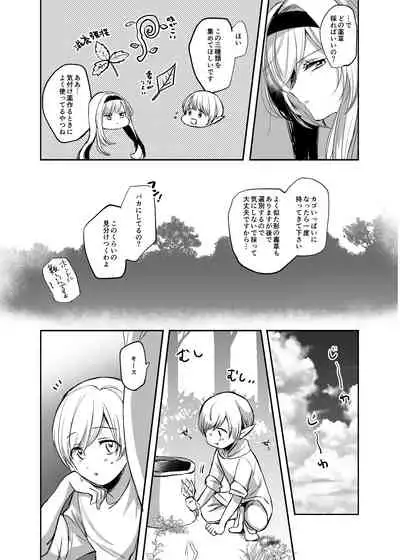 Kiraware Onna o Tasuketara...? Soushuuhen