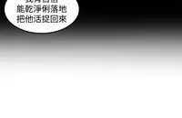 trap 圈套 ch.14-19 [chinese]