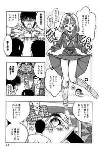 [UUIZUMI] Ore no Imouto Maji Suki Kawaii