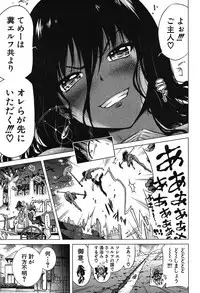 COMIC Mugen Tensei 2019-09