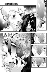 COMIC X-EROS #67 [Digital]