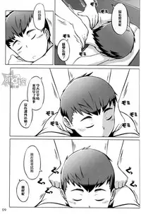 (Shota Scratch 27) [Drum-kan (Kine)] Chokujou Shinki [Chinese] [萌控漢化組]