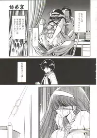 [Horikawa Gorou] Aigan Ryoujoku Sho