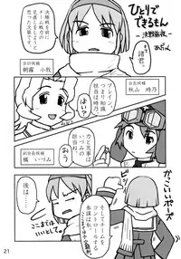 (C68) [Kousoku Kaiten (Various)] Kujibiki Unbalance Anthology (Uso) (Kujibiki Unbalance)