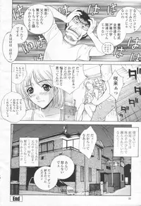 COMIC Momohime 2003-08