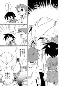 Kaito Shirou - Uchi no Golem