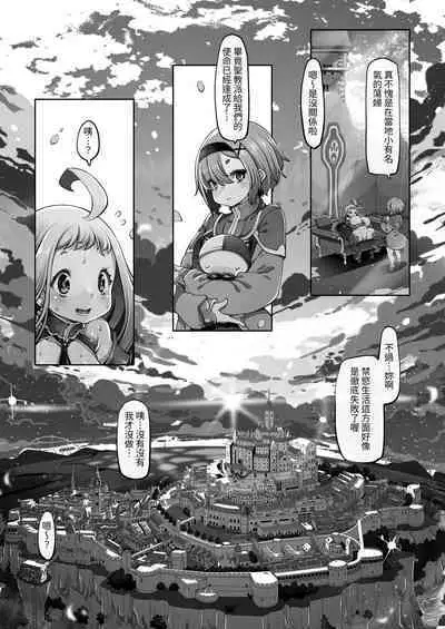 Mareinu Oukoku no Midarana Nichijou